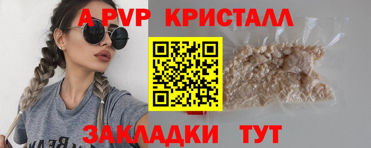 Alpha-PVP СК КРИС Бердск