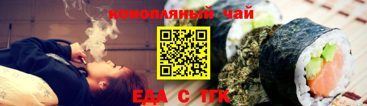 Cannafood марихуана Бердск