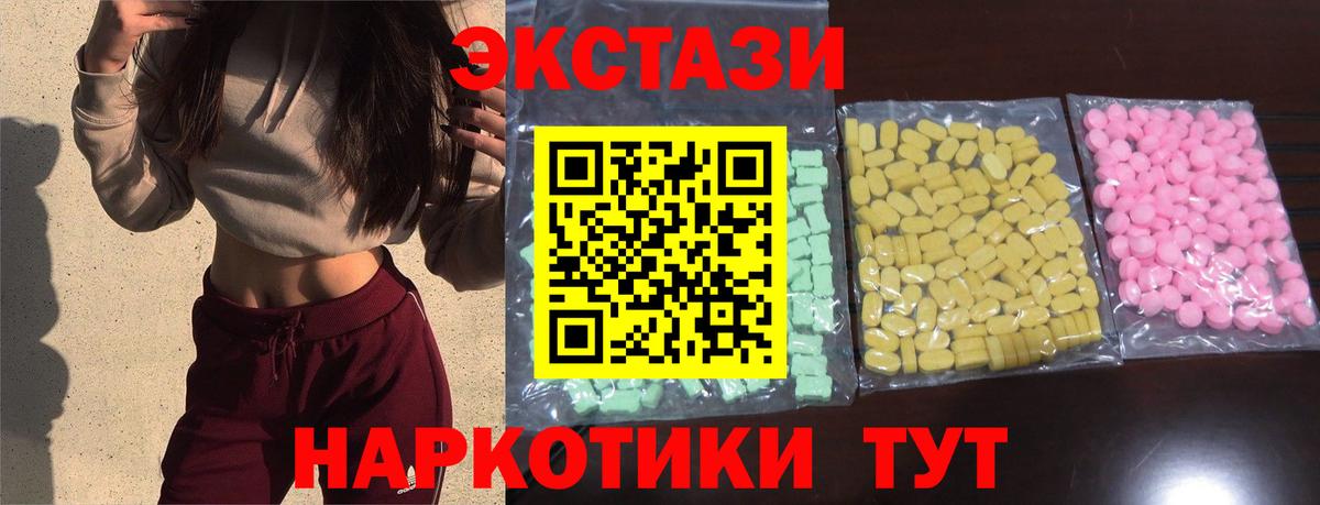 ЭКСТАЗИ DUBAI  ЭКСТАЗИ  Бердск  Ecstasy диски  Вход с VPN 