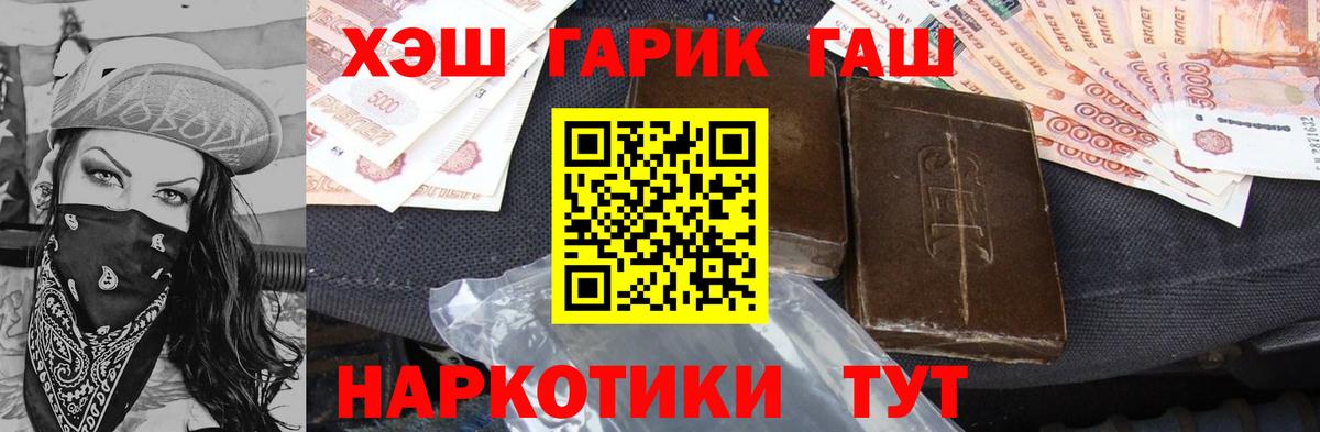 Бердск  ГАШ  Вход с VPN  Гашиш Ice-O-Lator  ГАШИШ hashish 