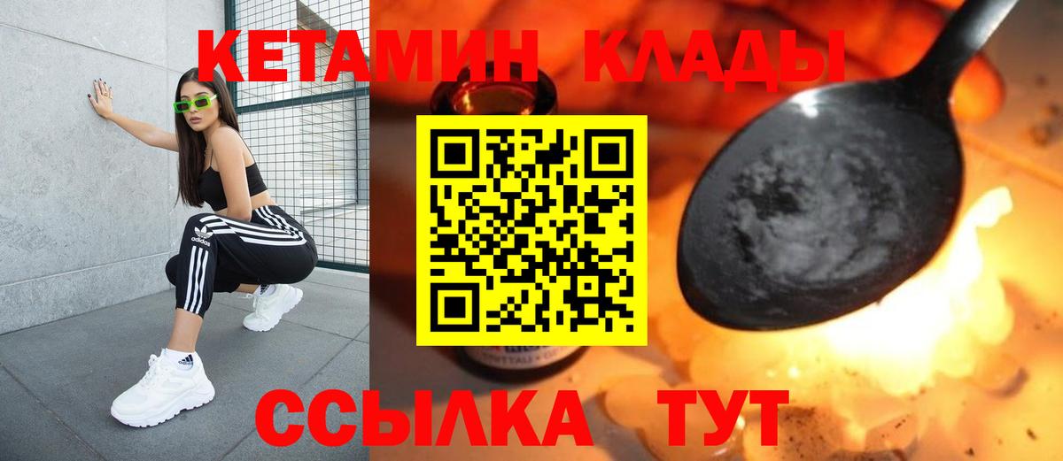 Кетамин ketamine  Кетамин VHQ  Вход с VPN  Бердск 