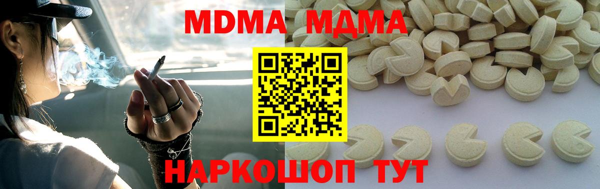 MDMA  MDMA VHQ  Вход с VPN  Бердск 