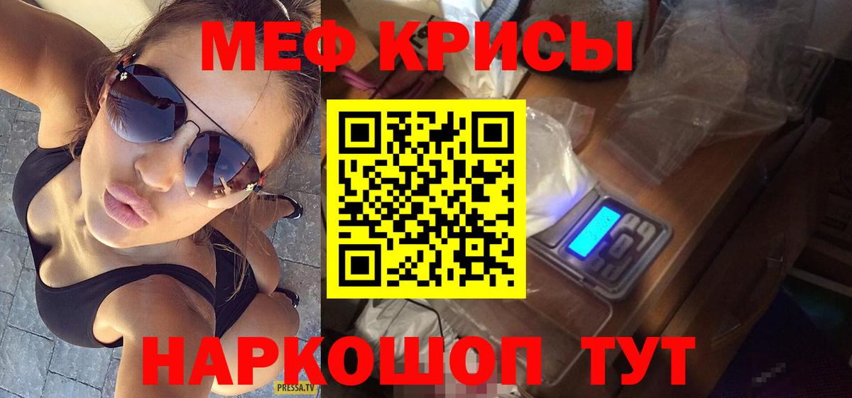Меф Бердск