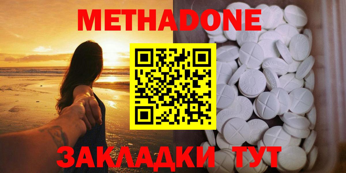 МЕТАДОН мёд Бердск