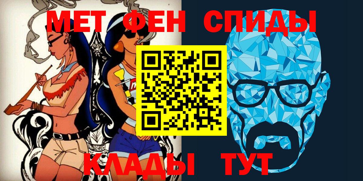 Первитин Methamphetamine Бердск