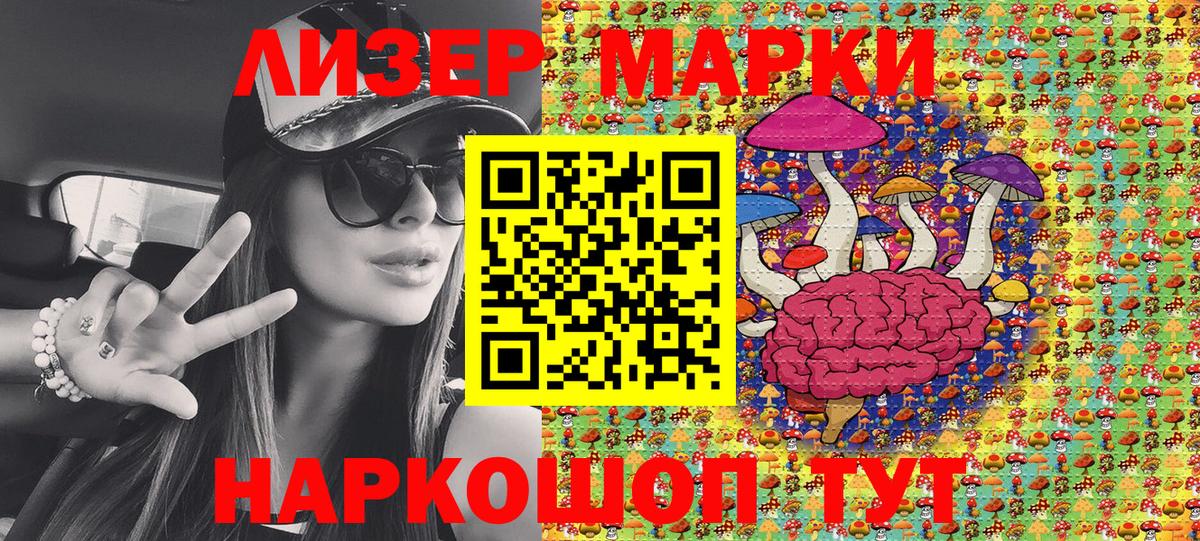 Марки 25I-NBOMe  Вход с VPN  Бердск  Марки 25I-NBOMe 1500мкг 