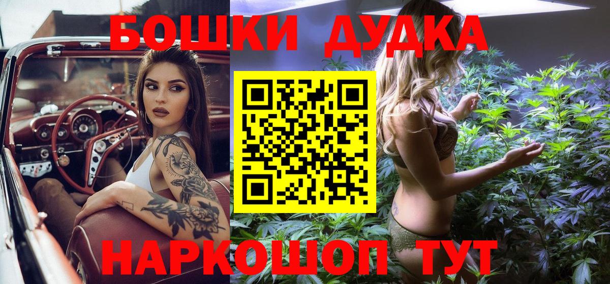 Марихуана THC 21%  Шишки марихуана OG Kush  Вход с VPN  Бердск  Каннабис конопля 